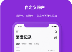 今日记账怎么导入微信 今日记账软件怎么删除