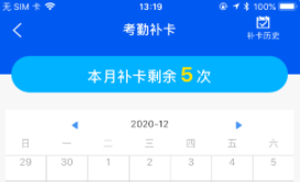 周薪薪app哪里可以设置夜班 周薪薪软件怎么重新设置打卡时间提醒