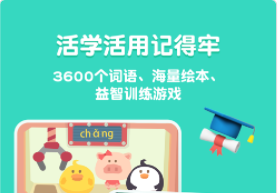 熊猫博士识字怎么解锁全部课程 熊猫博士识字怎么看学过