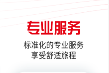万顺叫车怎么付款  万顺叫车怎么开发票