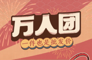 拼多多怎么申请开店 拼多多怎么砍价快速成功