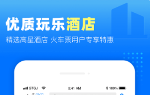 高铁管家怎么退票改签  高铁管家怎么删除已坐过的订单记录