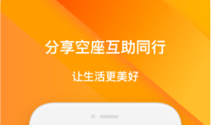 滴答顺风车怎么看附近订单 滴答顺风车如何删除之前的常用路线
