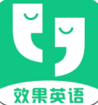 效果英语app