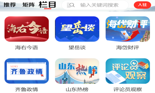大众日报app怎么修改个人信息？