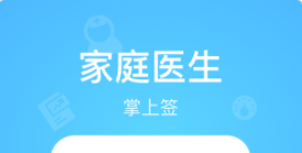健康云app怎么查新冠疫苗接种记录