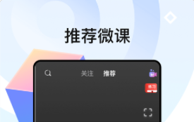 中公教师app怎么在电脑使用