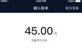 及时司机app怎么更改车辆信息