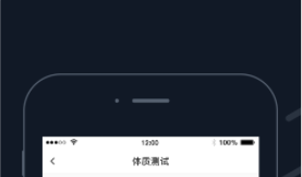 步道乐跑app怎么修改绑定设备