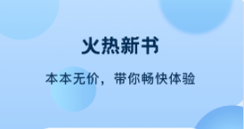 奇书小说app怎么去广告