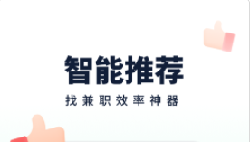 青团社兼职app怎么发布招聘信息