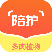 多肉植物陪护记app