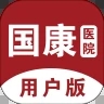 国康医院app