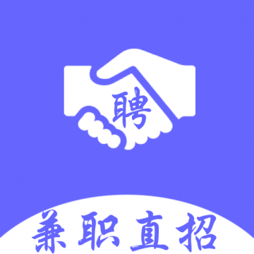 兼职直招app