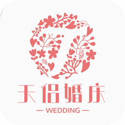 天侣婚庆app