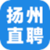 扬州直聘app