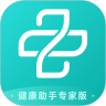 健康助手专家版app