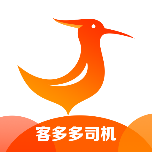 客多多出行司机端接单助手app