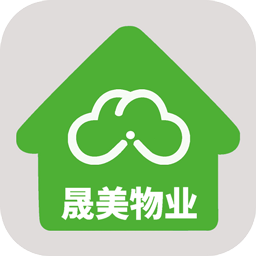 晟美物业管理生活服务app