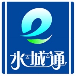 水城通app