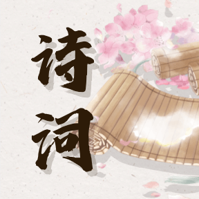 诗词库APP