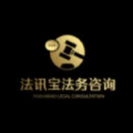 法讯宝app正式版