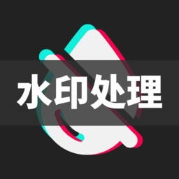 免费去水印王软件下载-免费去水印王app下载v1.0.1 安卓版