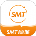 SMT商城app下载-SMT商城app最新版 v1.1.0