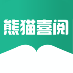 熊猫喜阅app手机版