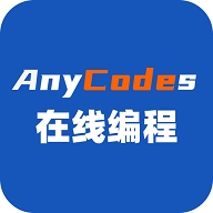 anycodes在线编程下载