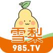 雪梨免费精品成视频人直播在线APP