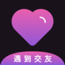 遇到社交 v2.9.0