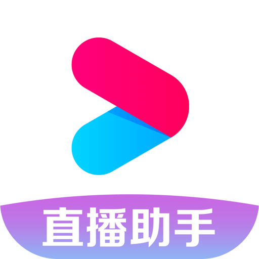 优酷直播助手APP官方版 v1.6.0