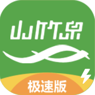 山竹泉极速版app下载免费下载最新版2022