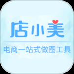 店小美最新版