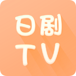 日剧tv最新版本
