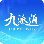 九派通最新版