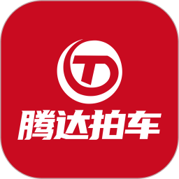 腾达拍车app官方版最新版