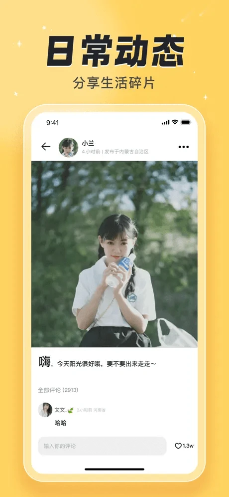 汐研App截图2