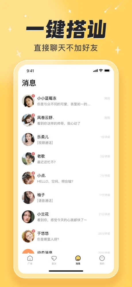 汐研App截图1