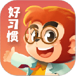 悟空好习惯app