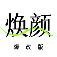 焕颜计划app官方下载