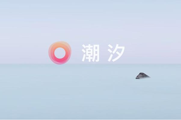 潮汐1.jpg