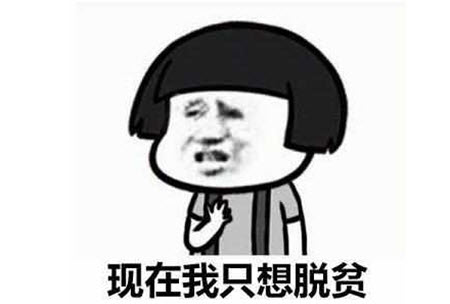暴富.jpg