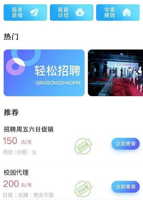 兼职.jpg