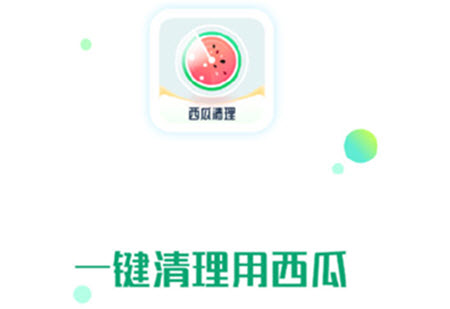 西瓜清理.jpg