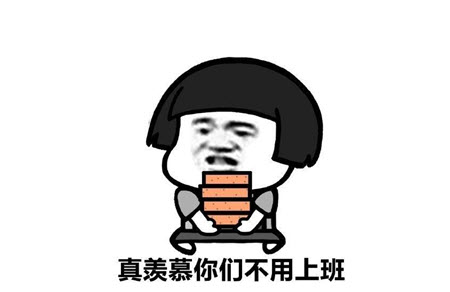 上班.jpg