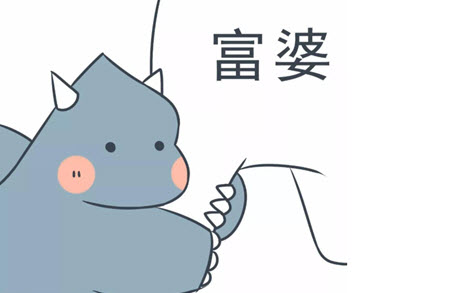 富婆2.jpg