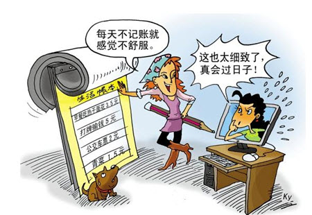 记账.jpg