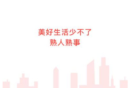 熟人熟事.jpg